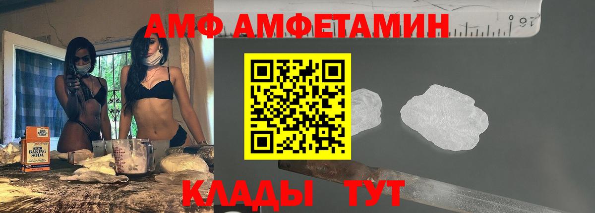 Amphetamine  Вход с VPN  АМФ  Балтийск  АМФЕТАМИН Розовый 