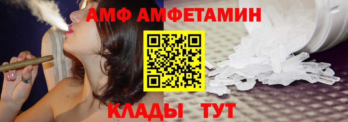 АМФ VHQ Балтийск