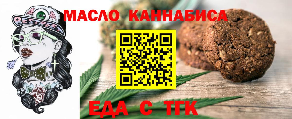 Canna-Cookies марихуана  Вход с VPN  Балтийск 