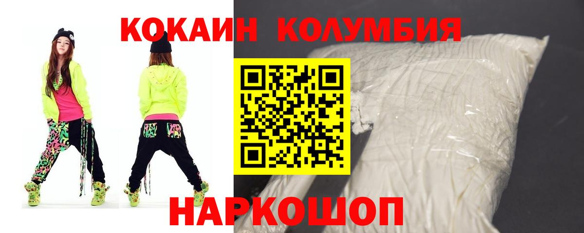 COCAIN Fish Scale  Вход с VPN  Кокаин  COCAIN 99%  Балтийск 