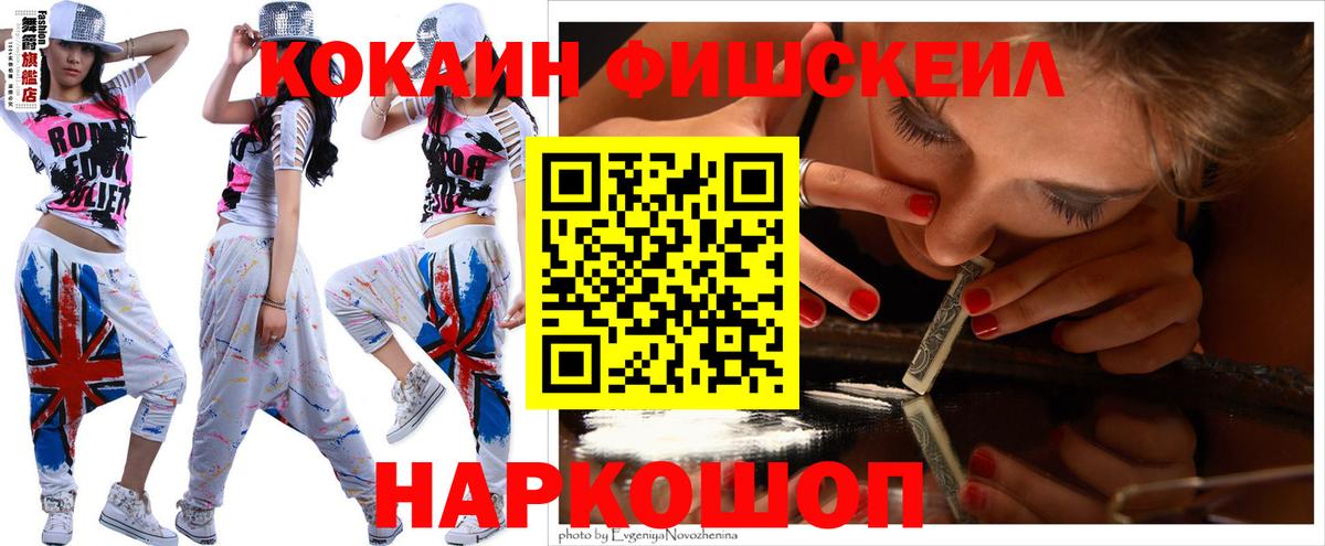 Кокаин Эквадор Балтийск