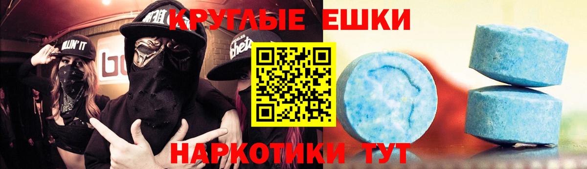 ЭКСТАЗИ VHQ  Вход с VPN  Балтийск  Ecstasy  Экстази Punisher 