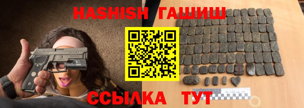 Балтийск  ГАШИШ  наркошоп  ГАШИШ VHQ  Вход с VPN 