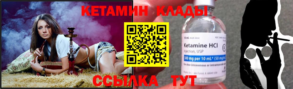 Кетамин VHQ  Вход с VPN  Балтийск  OMG   КЕТАМИН ketamine 