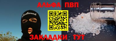 альфа пвп VHQ Моздок