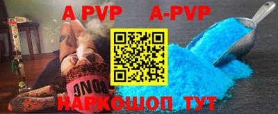 альфа пвп VHQ Моздок