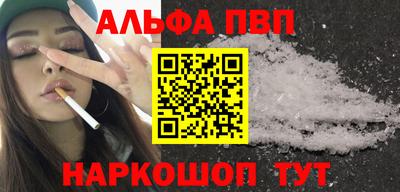 альфа пвп VHQ Моздок