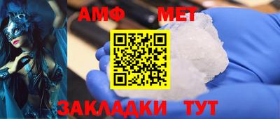 метамфетамин Мариинск