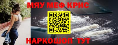метамфетамин Мариинск