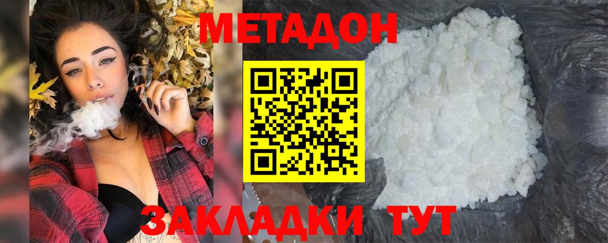 МЕТАДОН мёд Балтийск