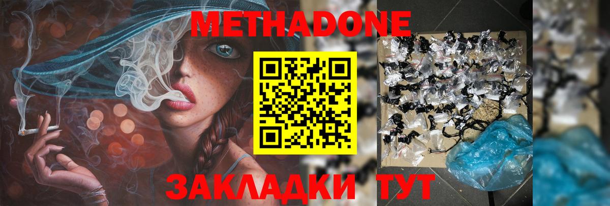 Балтийск  МЕТАДОН VHQ  Вход с VPN  МЕТАДОН белоснежный 
