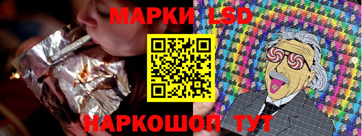 Марки N-bome 1,8мг Балтийск