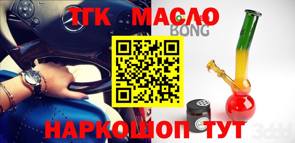 ТГК вейп Балтийск